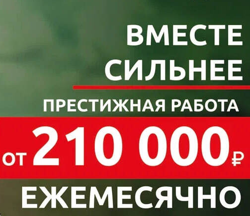 Найдите работу по контракту в тылу уже сегодня!
